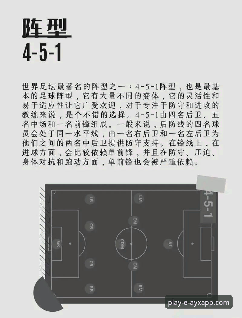 爱游戏app官方正版 皇马欧冠大捷战术深度解析:从巴尔韦德爆发看现代足球的“意外性”