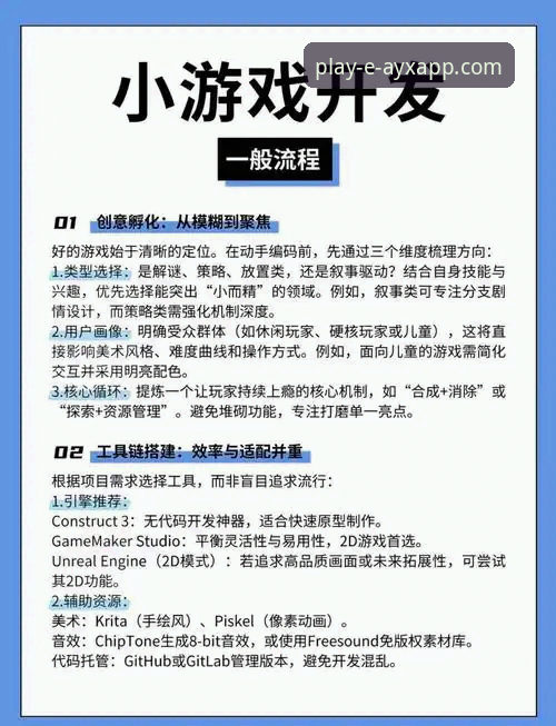 爱游戏平台最新爱游戏app流畅稳定体验完整指南