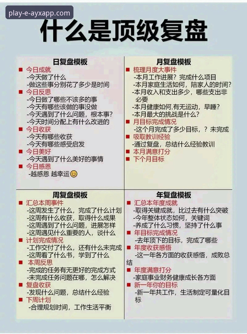 爱游戏安卓版下载 一场18分逆转的战术复盘与平台观赛体验详解